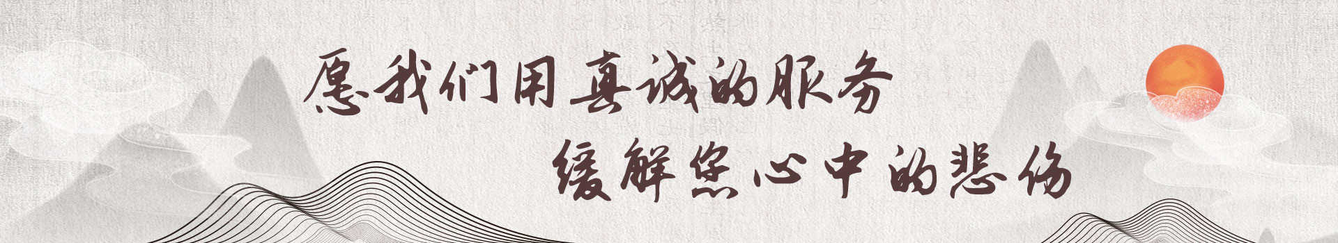 北京玉叶陵园