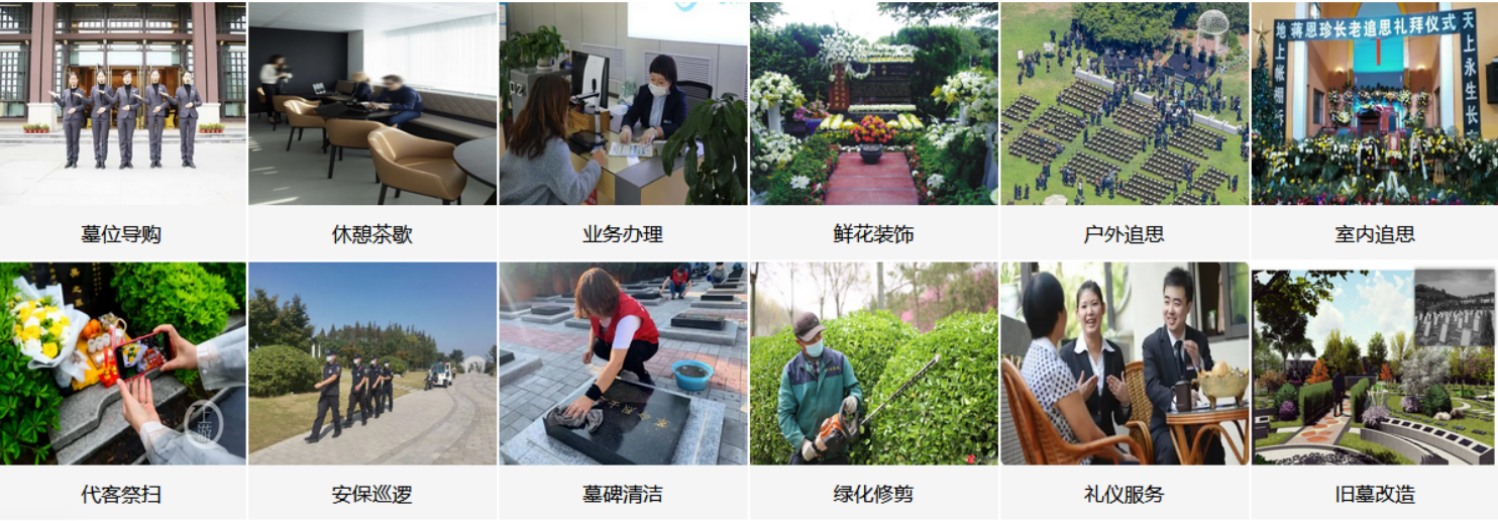 北京玉叶陵园